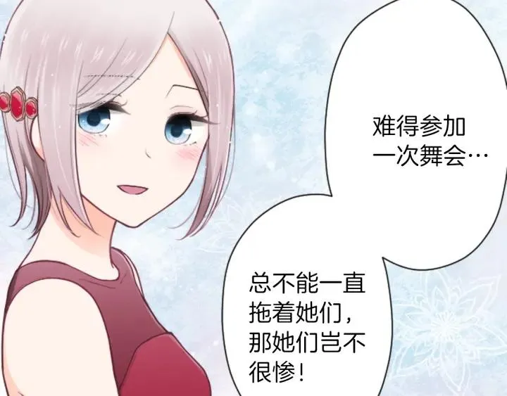 第108话 遇到熟人 第8页
