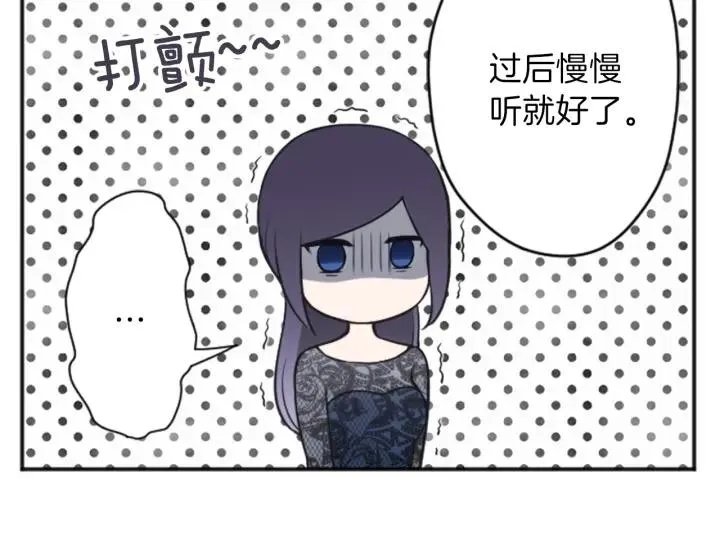 第108话 遇到熟人 第12页