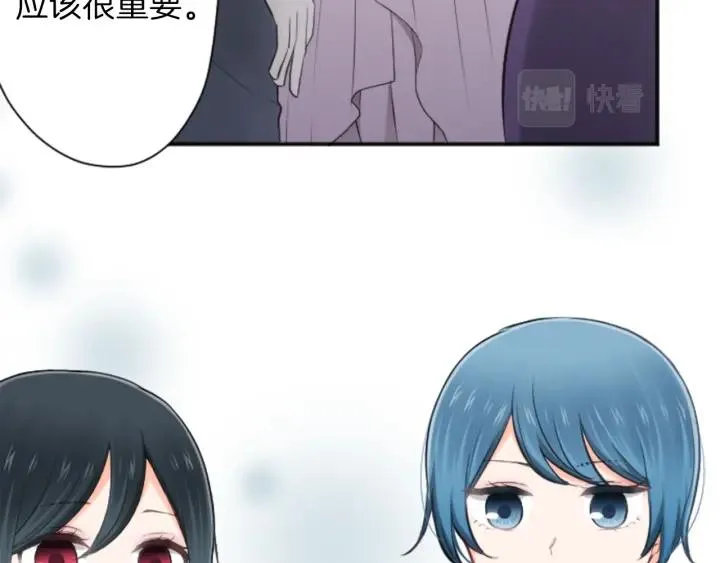 第108话 遇到熟人 第24页