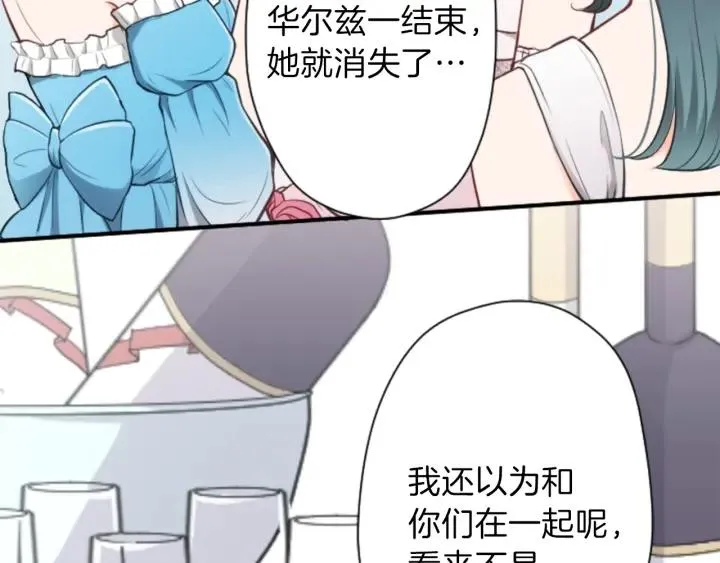 第108话 遇到熟人 第33页