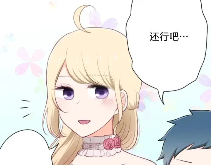 第108话 遇到熟人 第45页