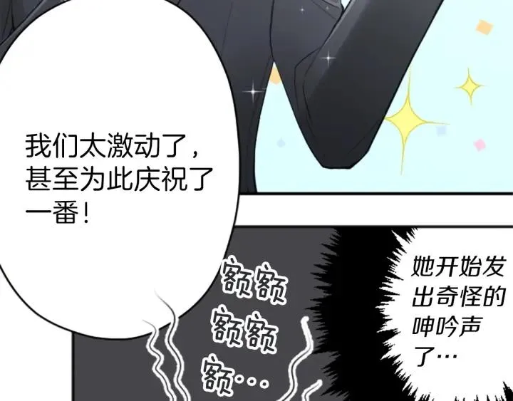 第110话 他们是堂兄妹 第35页