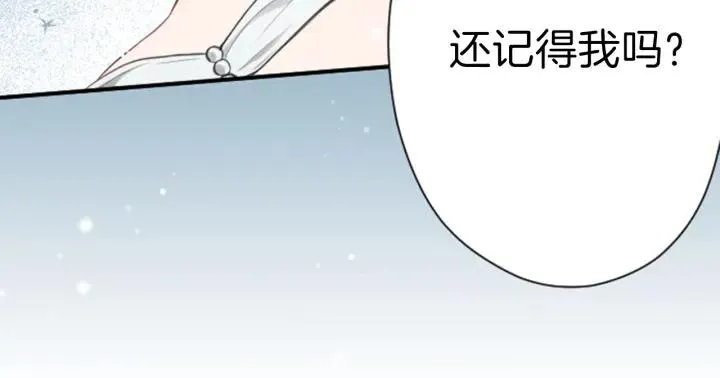 第109话 斗嘴 第11页