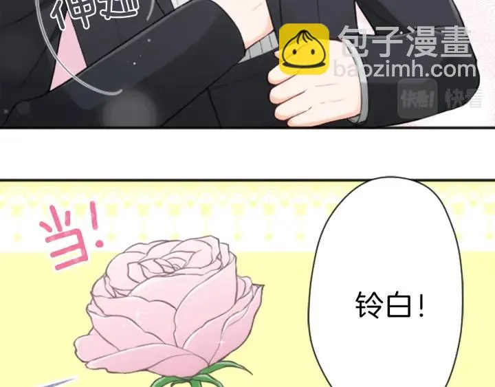 第109话 斗嘴 第18页