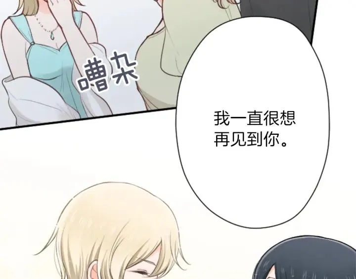 第109话 斗嘴 第20页