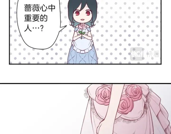 第109话 斗嘴 第27页