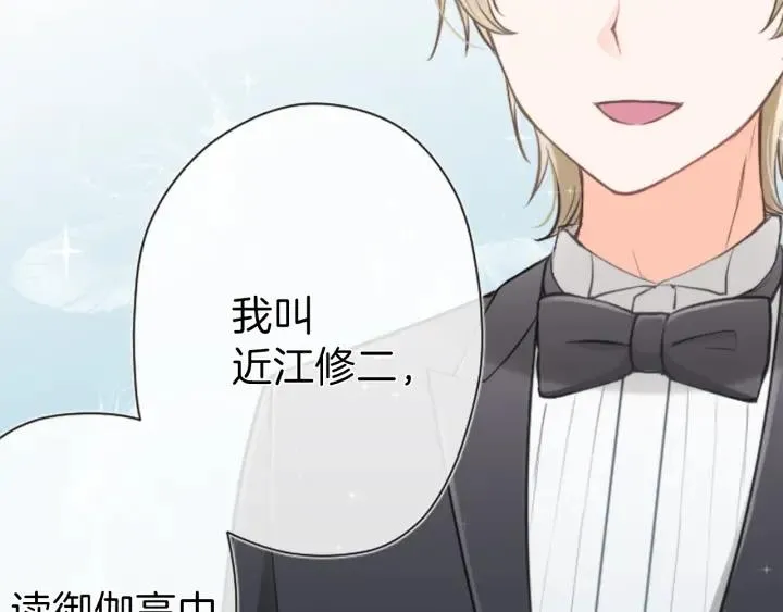第109话 斗嘴 第47页