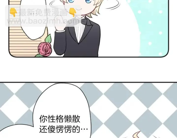 第109话 斗嘴 第61页