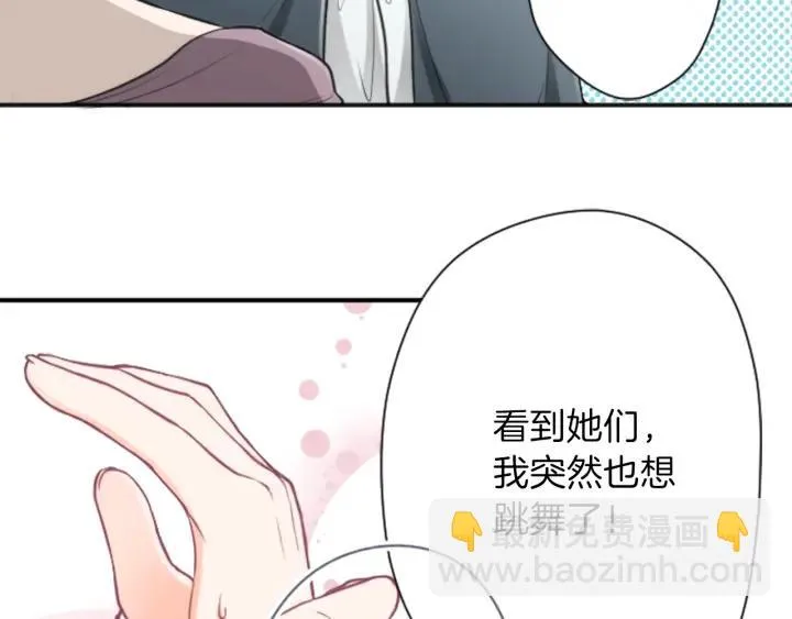 第112话 共舞 第27页