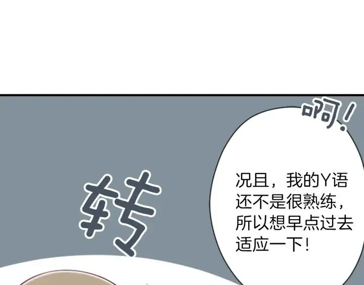 第111话 等你回来 第29页