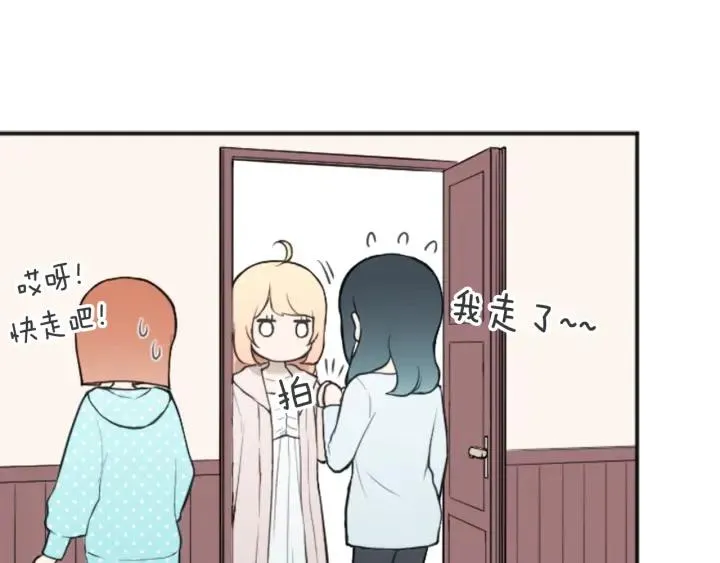 第114话 进入学生会 第13页