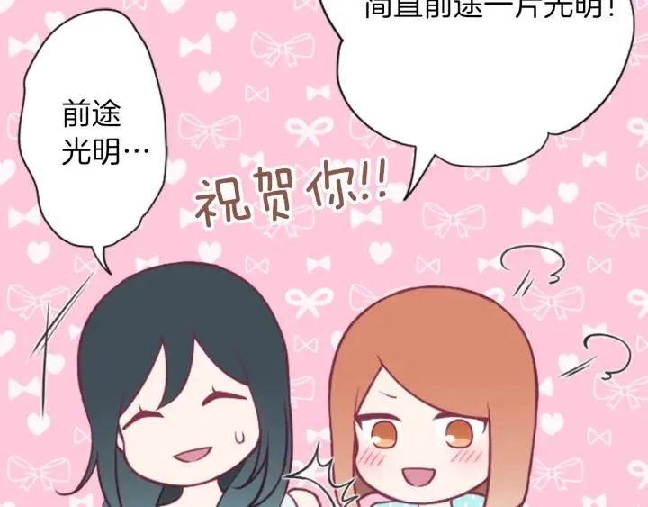 第114话 进入学生会 第28页