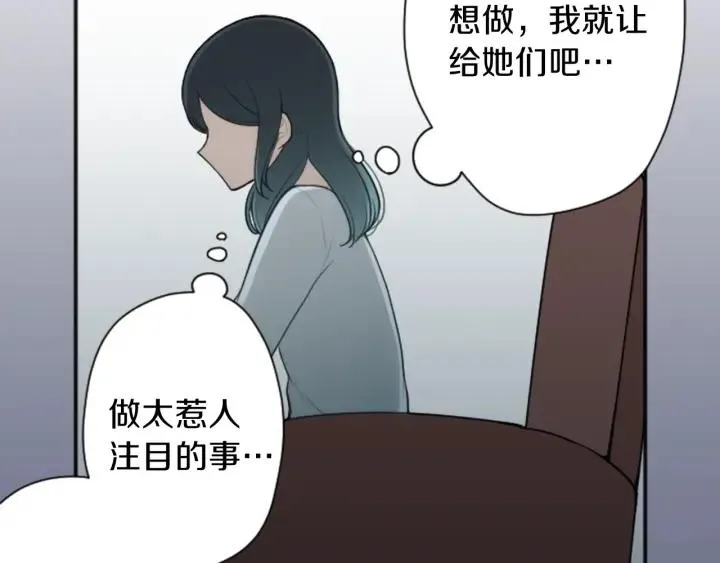 第114话 进入学生会 第59页