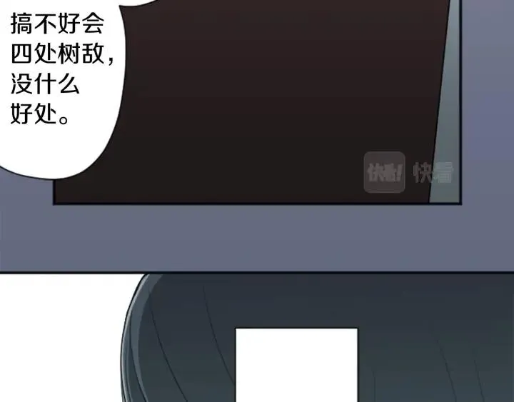 第114话 进入学生会 第60页