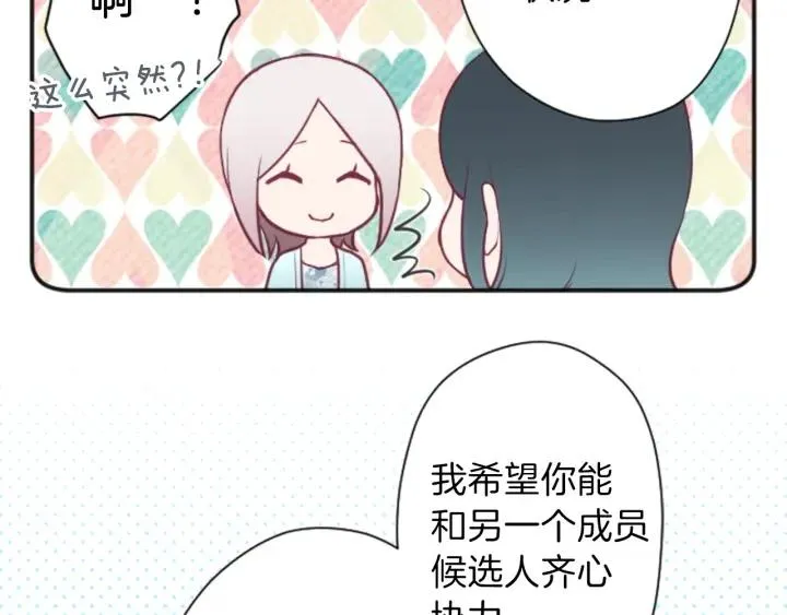 第114话 进入学生会 第69页