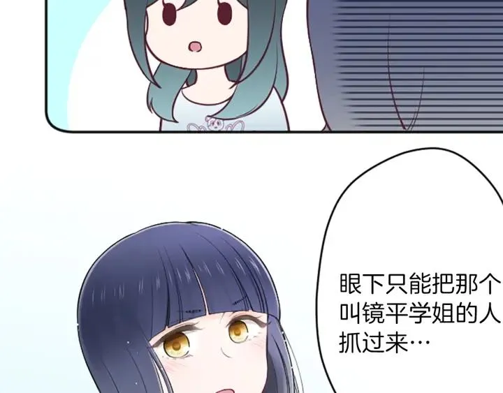 第116话 支持 第6页