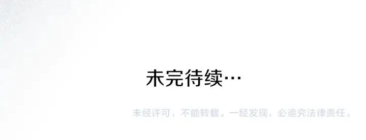 第116话 支持 第77页