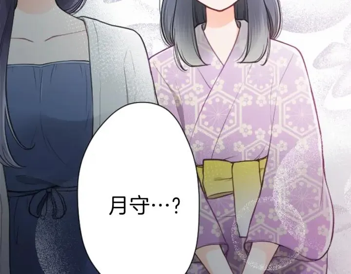 第115话 出了状况 第8页