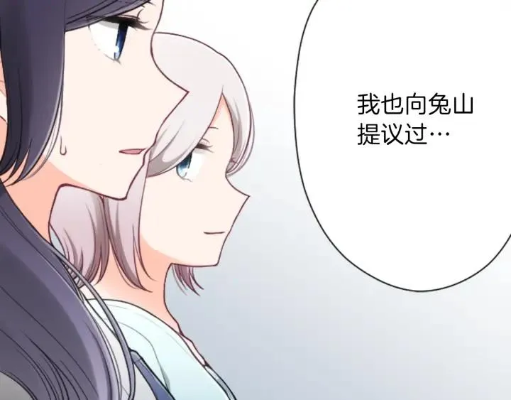 第115话 出了状况 第12页
