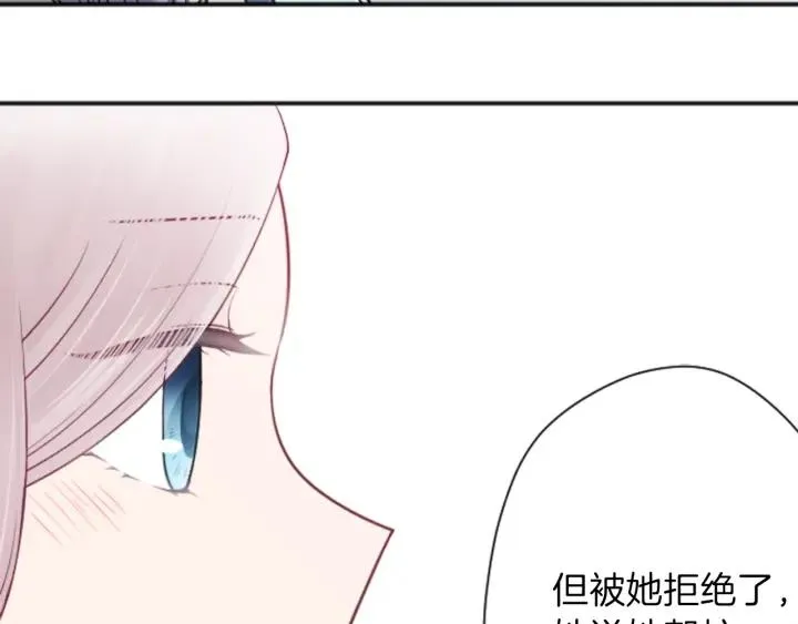 第115话 出了状况 第13页
