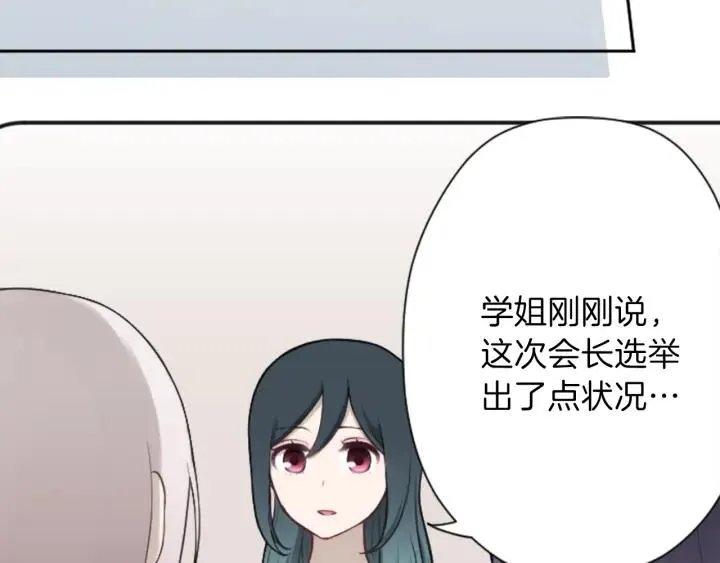 第115话 出了状况 第18页