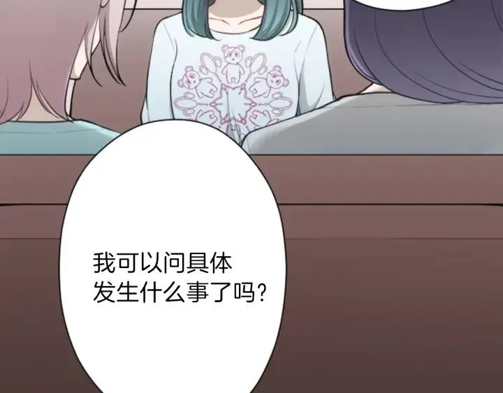 第115话 出了状况 第19页