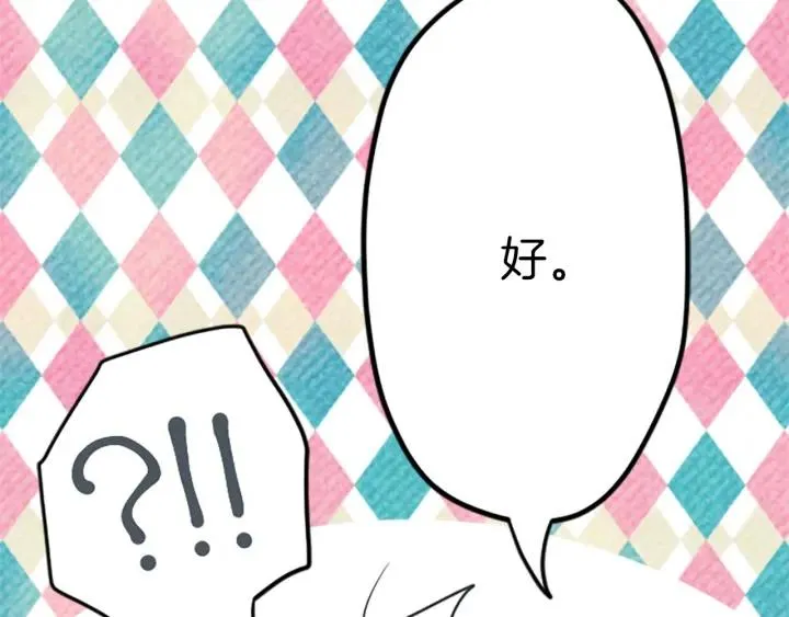 第117话 条件 第75页