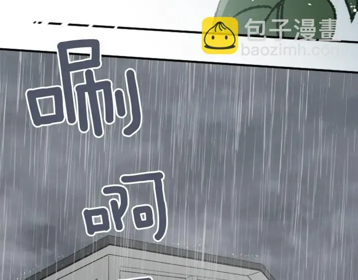 第121话 形式上的道歉 第6页
