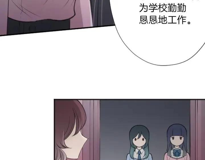 第121话 形式上的道歉 第11页