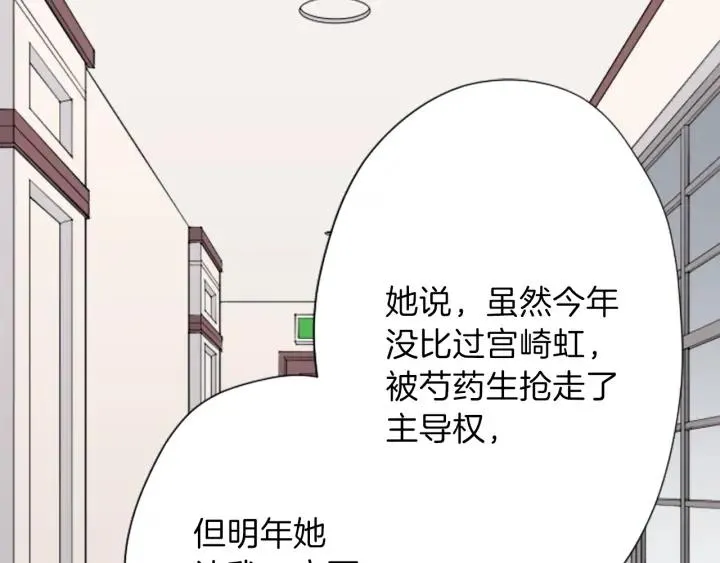 第121话 形式上的道歉 第52页