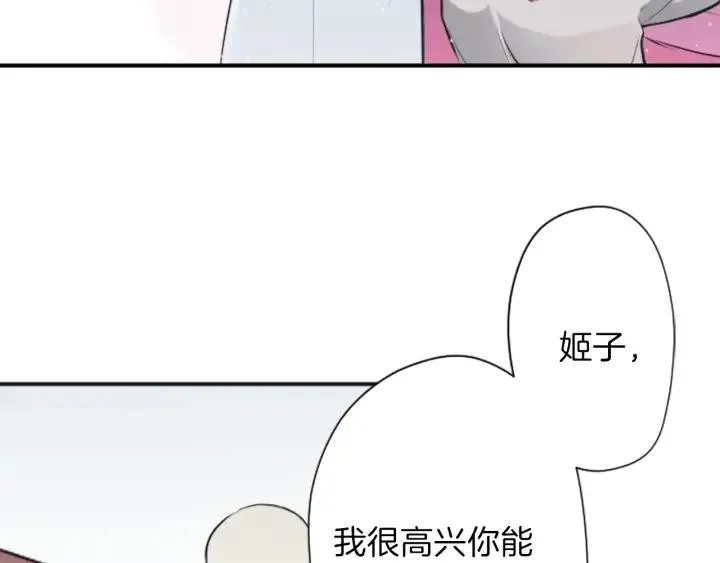 122话 大人和小孩 第47页