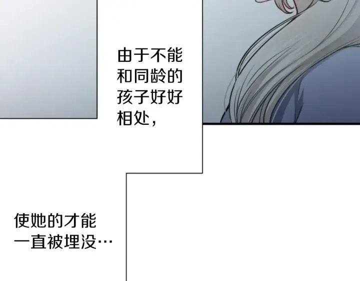 122话 大人和小孩 第53页