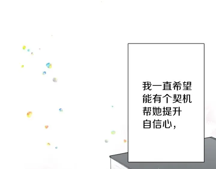 122话 大人和小孩 第55页