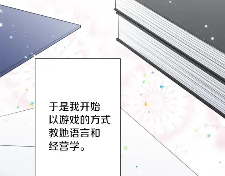 122话 大人和小孩 第56页