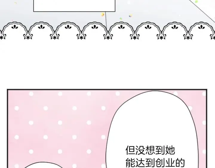122话 大人和小孩 第57页
