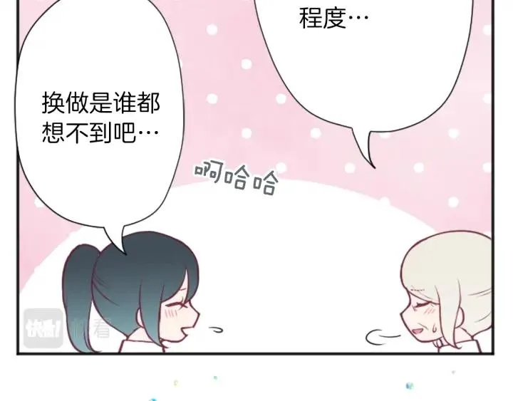 122话 大人和小孩 第58页