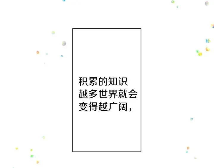 122话 大人和小孩 第59页
