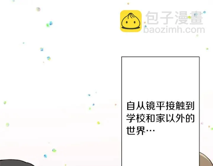 122话 大人和小孩 第60页