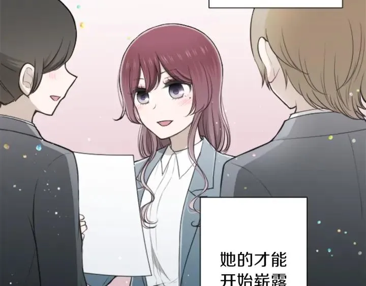 122话 大人和小孩 第61页