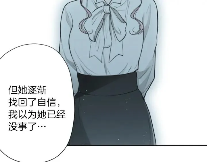 122话 大人和小孩 第65页