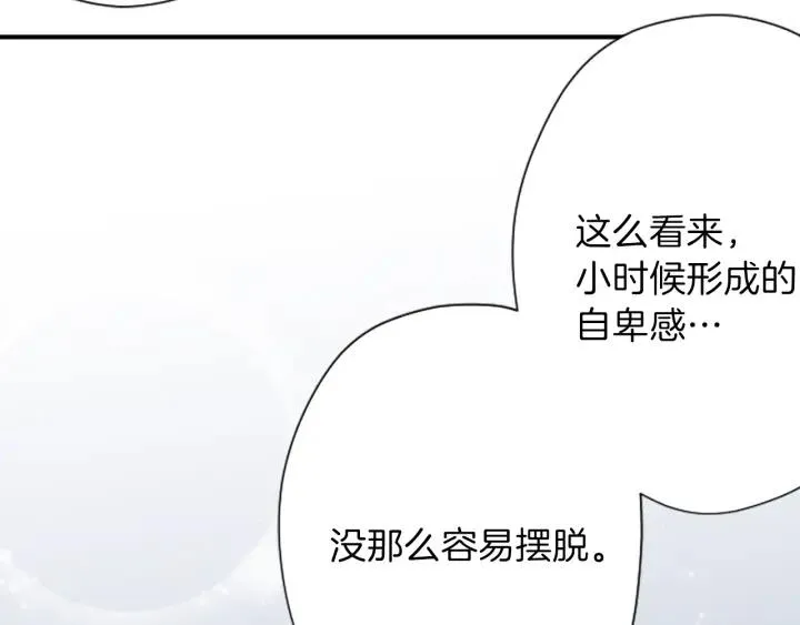 122话 大人和小孩 第66页