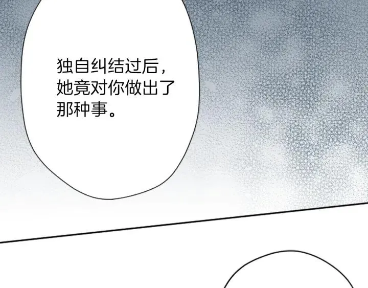 122话 大人和小孩 第69页