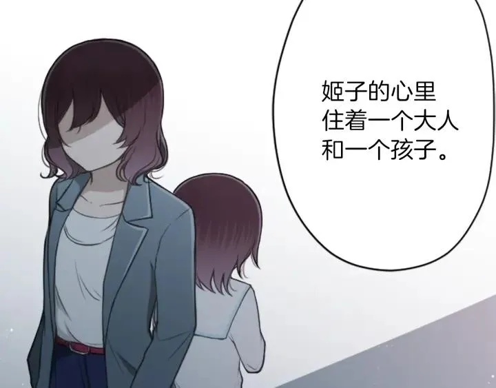 122话 大人和小孩 第70页
