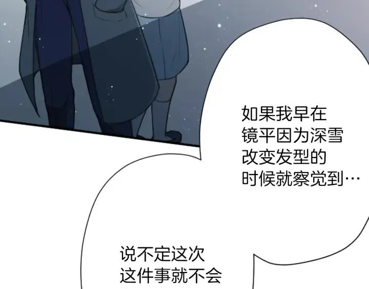 122话 大人和小孩 第71页
