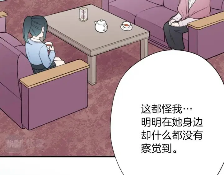 122话 大人和小孩 第73页