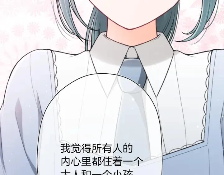 122话 大人和小孩 第78页