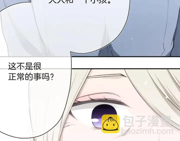 122话 大人和小孩 第79页