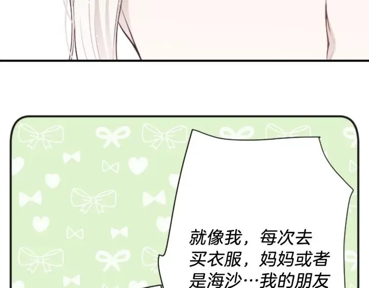 122话 大人和小孩 第80页