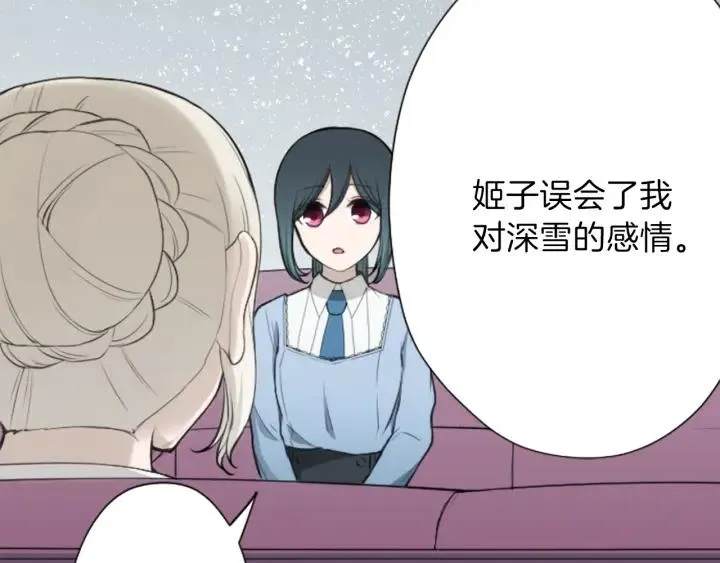 122话 大人和小孩 第89页
