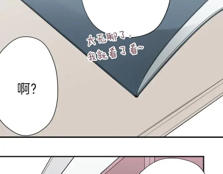 第120话 会长竞选前夕 第14页